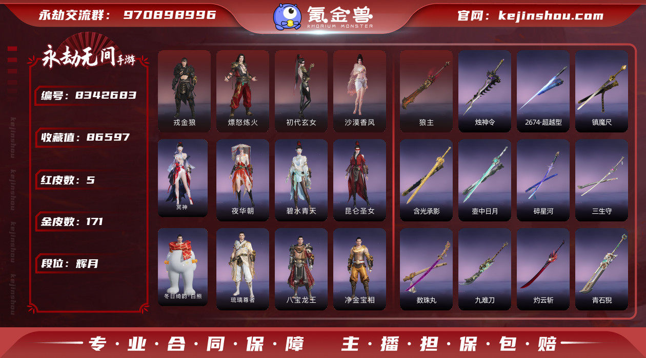 网易支付状态: 未注册 换绑冷却: 无冷却...