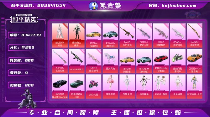 氪金兽
