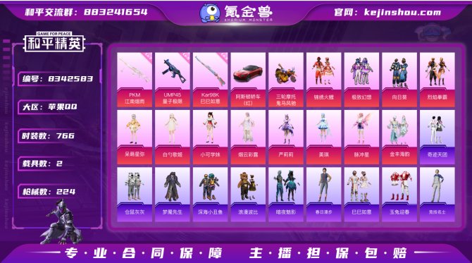氪金兽