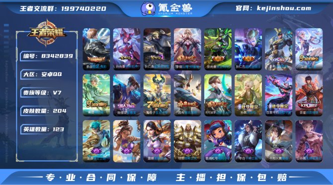 氪金兽