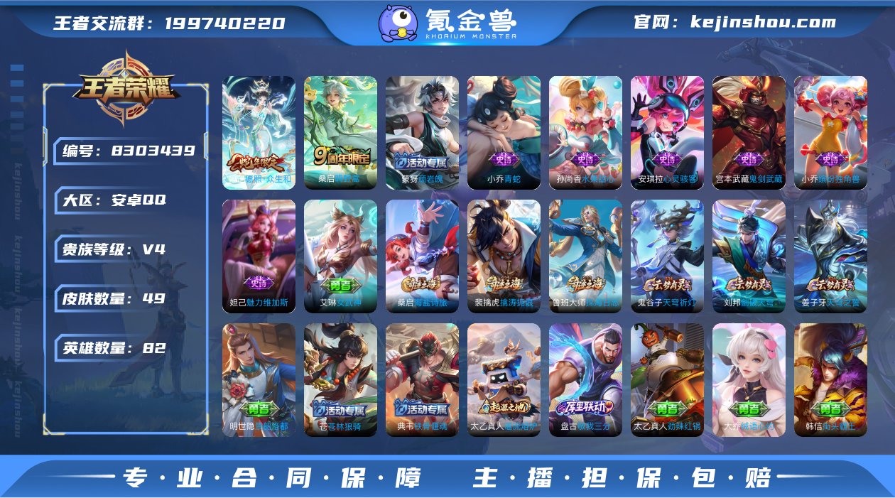 实名: 不可修改 贵族等级: V4 英雄数...