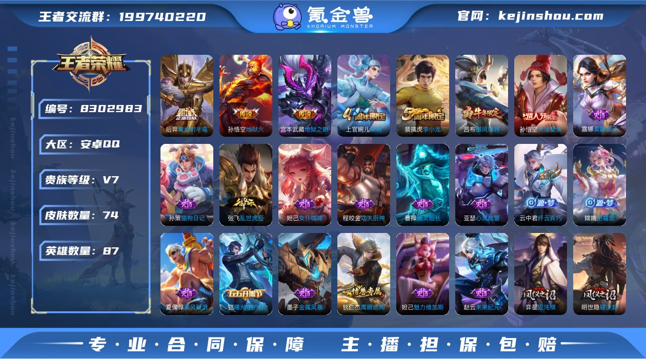 2z2,大圣娶亲,黄金射手座,地狱火,地狱...