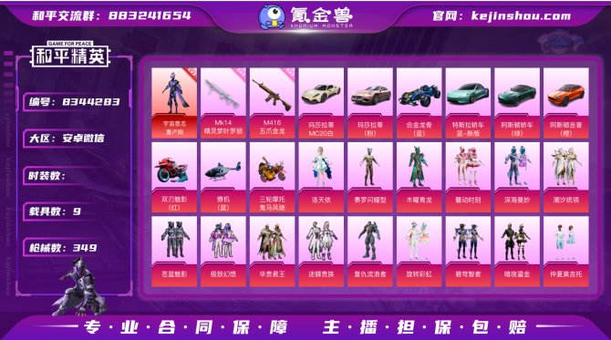 氪金兽