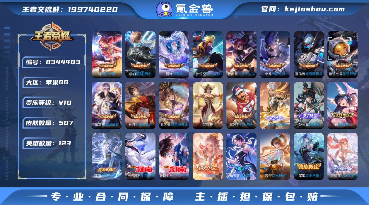 秒杀 iOS【国服杨玉环+国服奕星+中路5...
