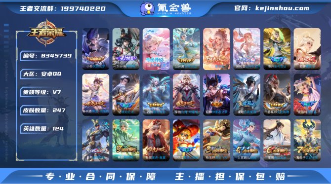 氪金兽