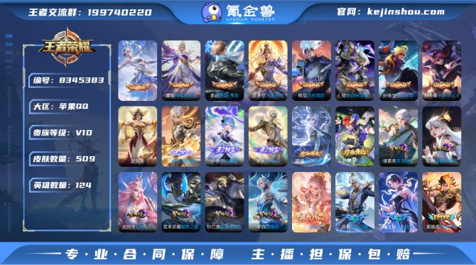 氪金兽