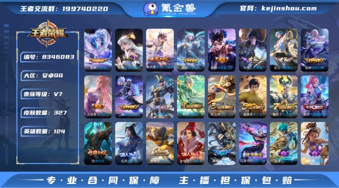 氪金兽