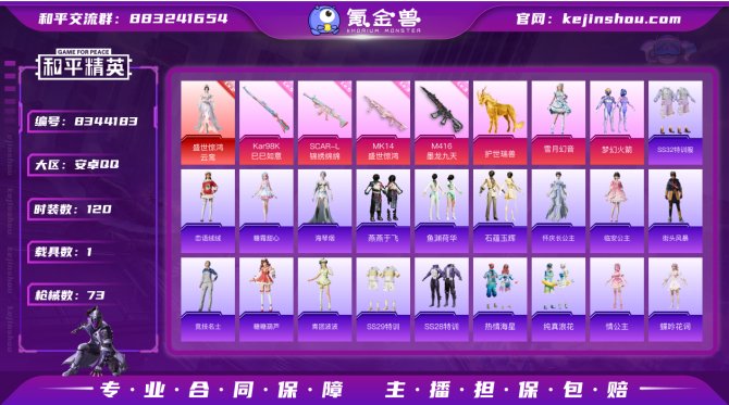 氪金兽