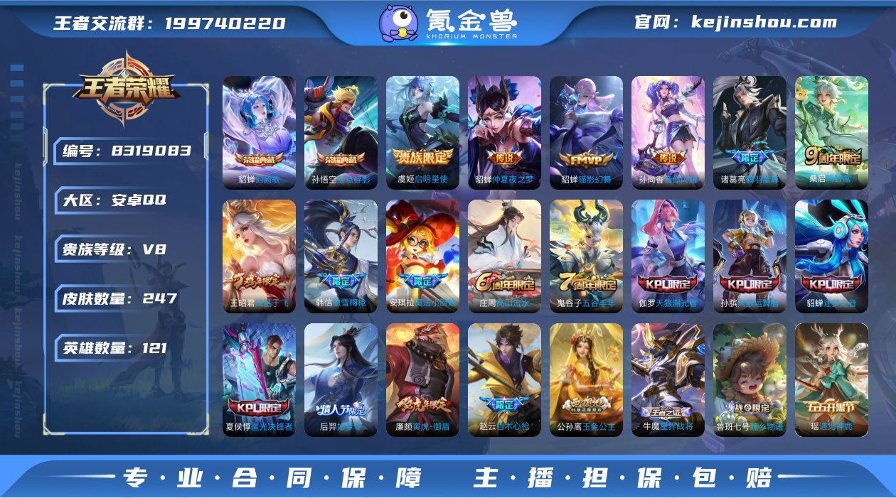 247皮 2典藏6传说 幻阙歌 全息碎影 ...