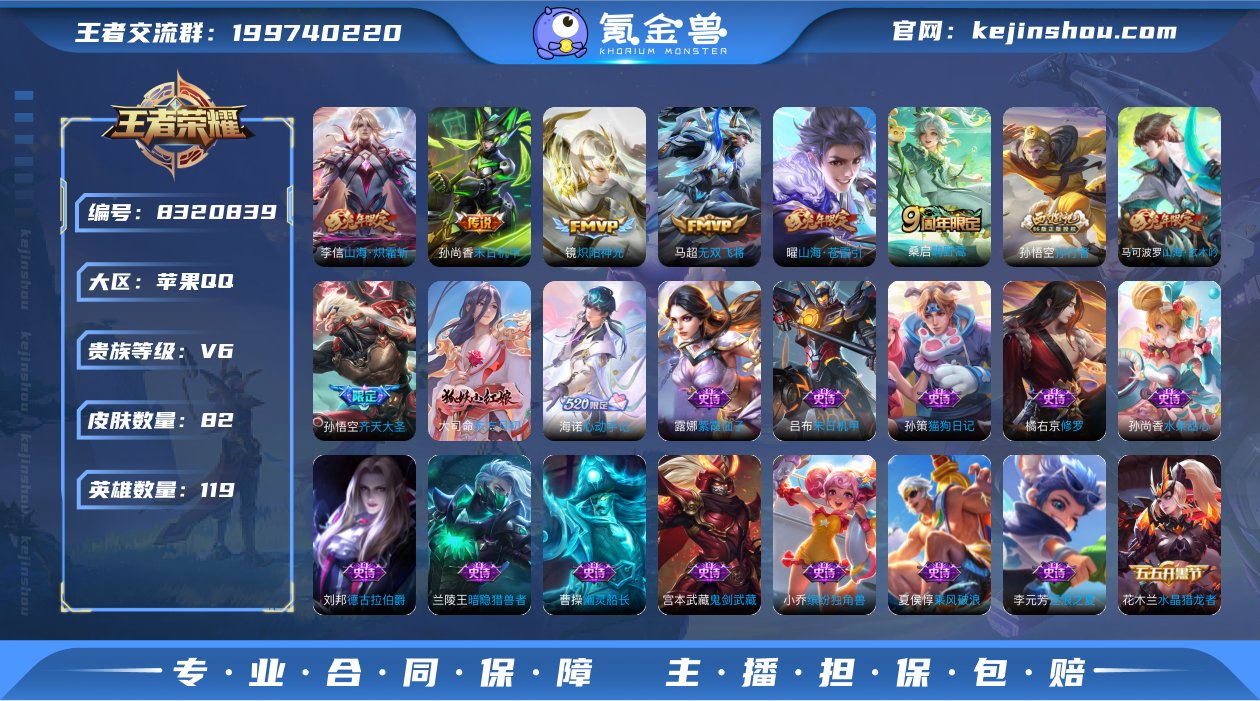 实名: 可修改 贵族等级: V6 英雄数:...