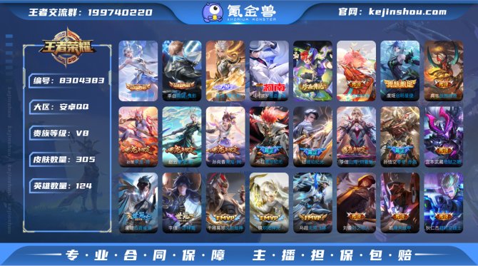氪金兽