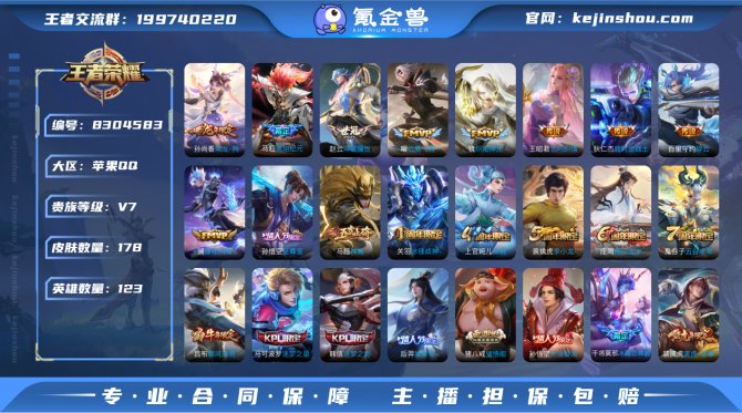 氪金兽