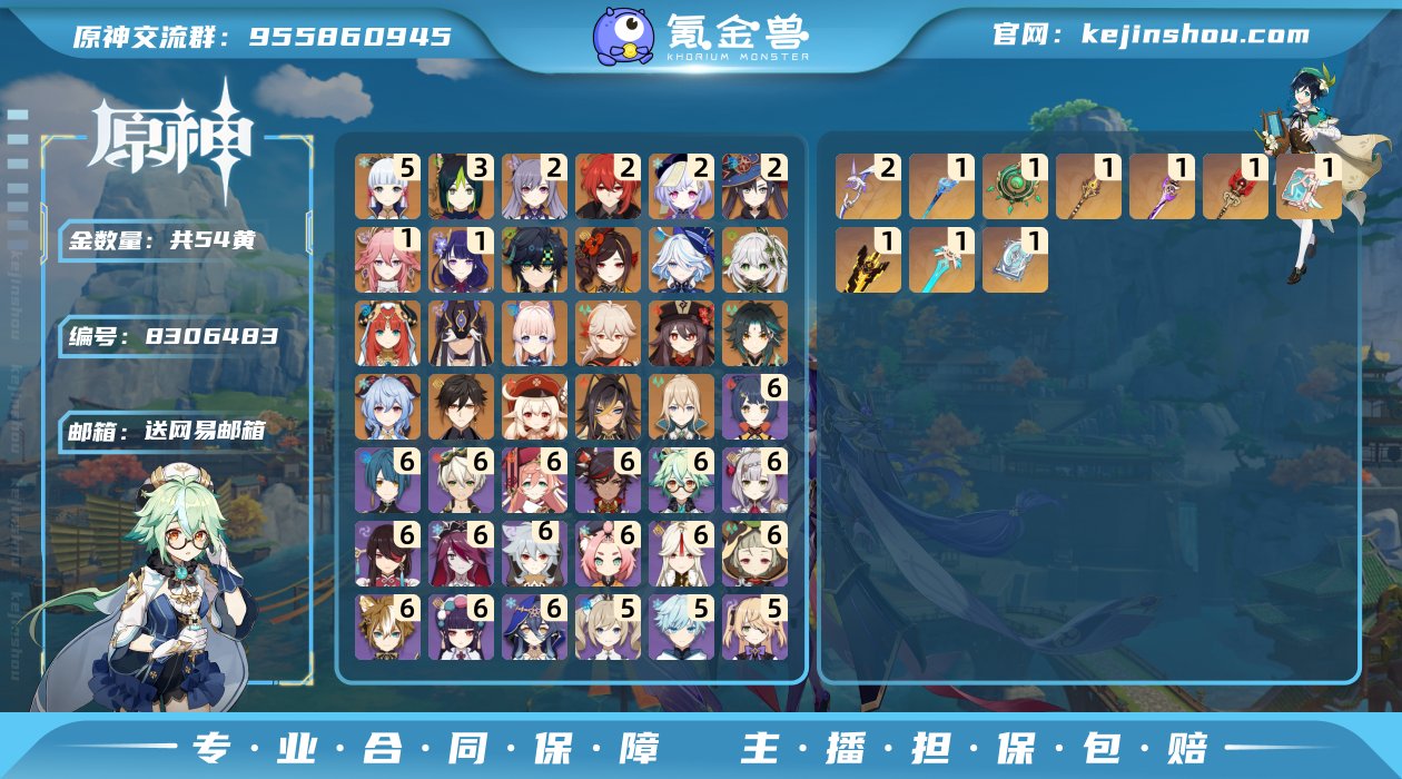 54黄！5+1绫华！0+1芙芙！大保底！ ...