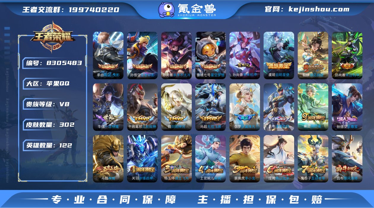 C-AN10446 苹果QQ V8 302...