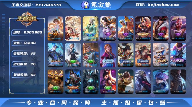 氪金兽