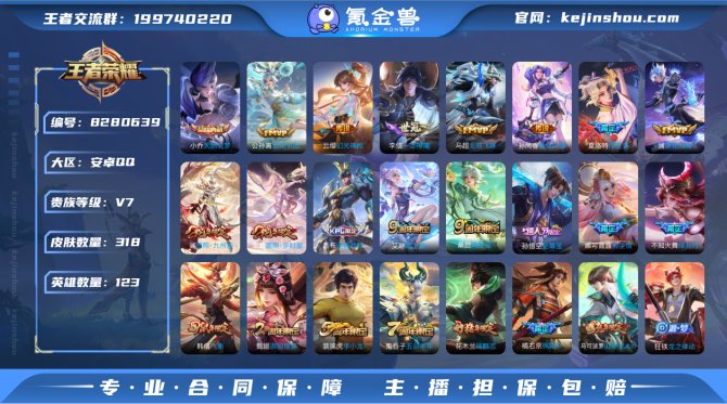 氪金兽