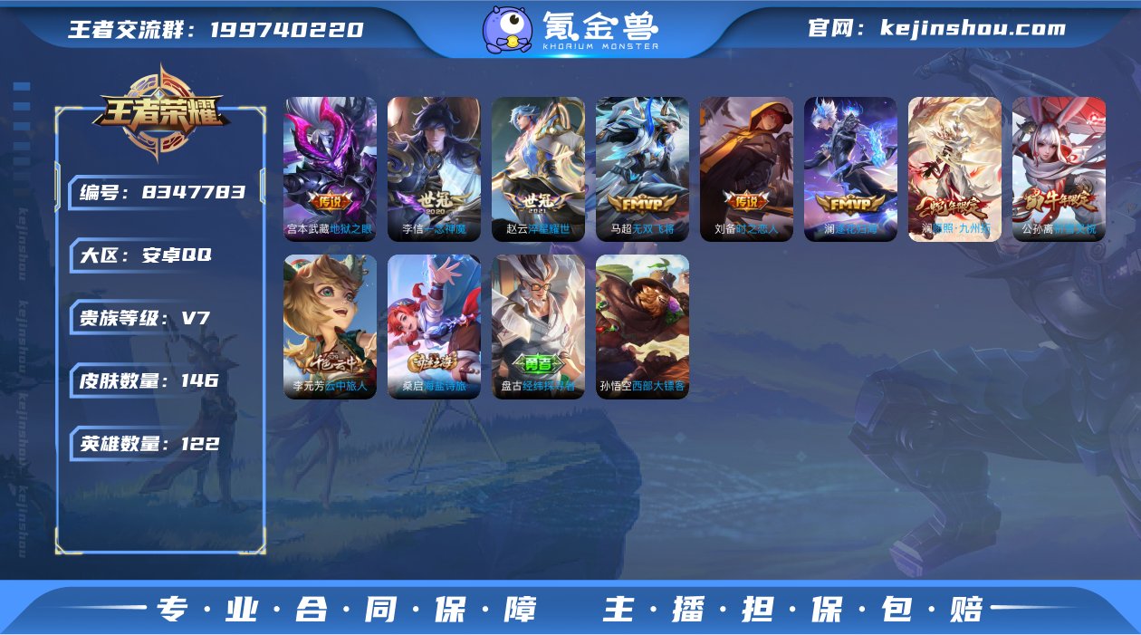 4x2,绝世王者,愿照·九州拓,至尊宝,逐...