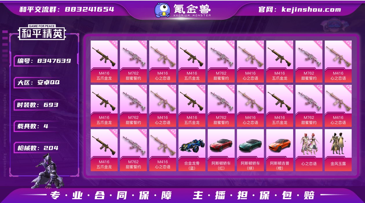 HP3151251|【区服】安卓QQ【等级...