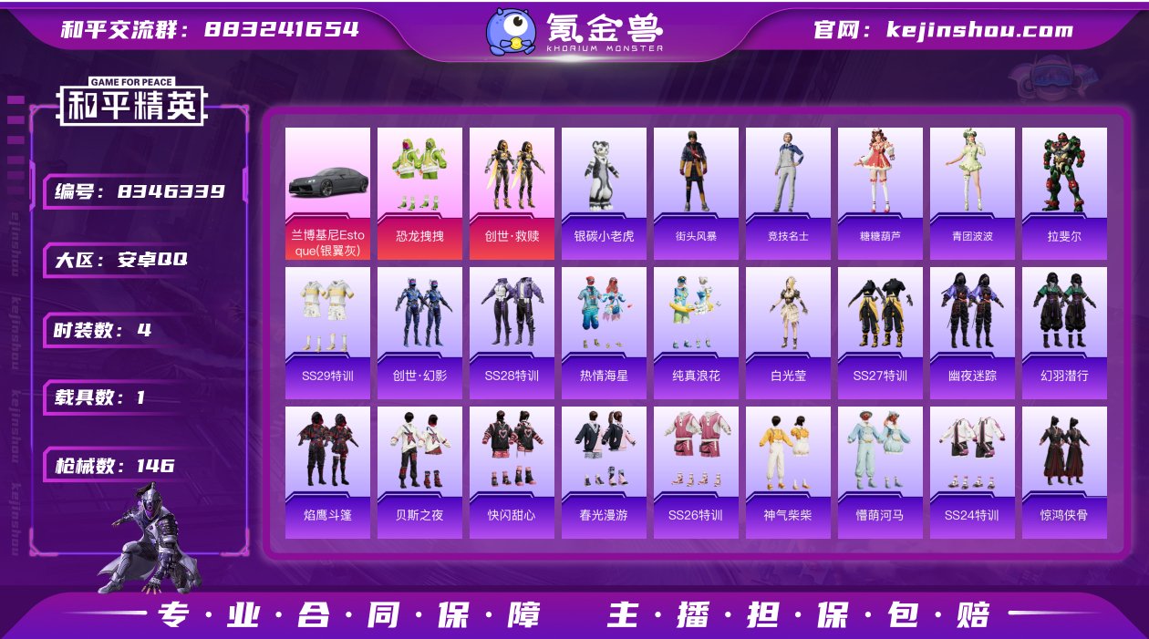 安Q 2红装 -3王牌印记-2粉装-4特效...