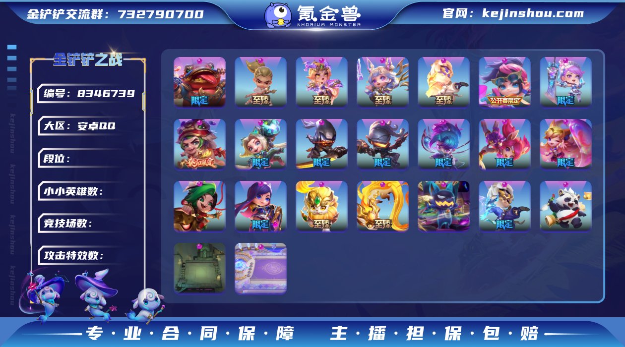 【6至臻 至臻龙女格温李青亚索玲珑小瑞+胡...