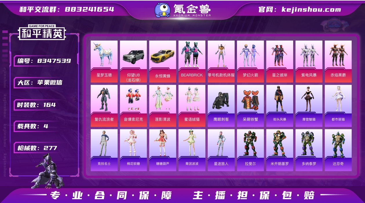 苹果微信-13王牌印记-有战神框-11粉装...
