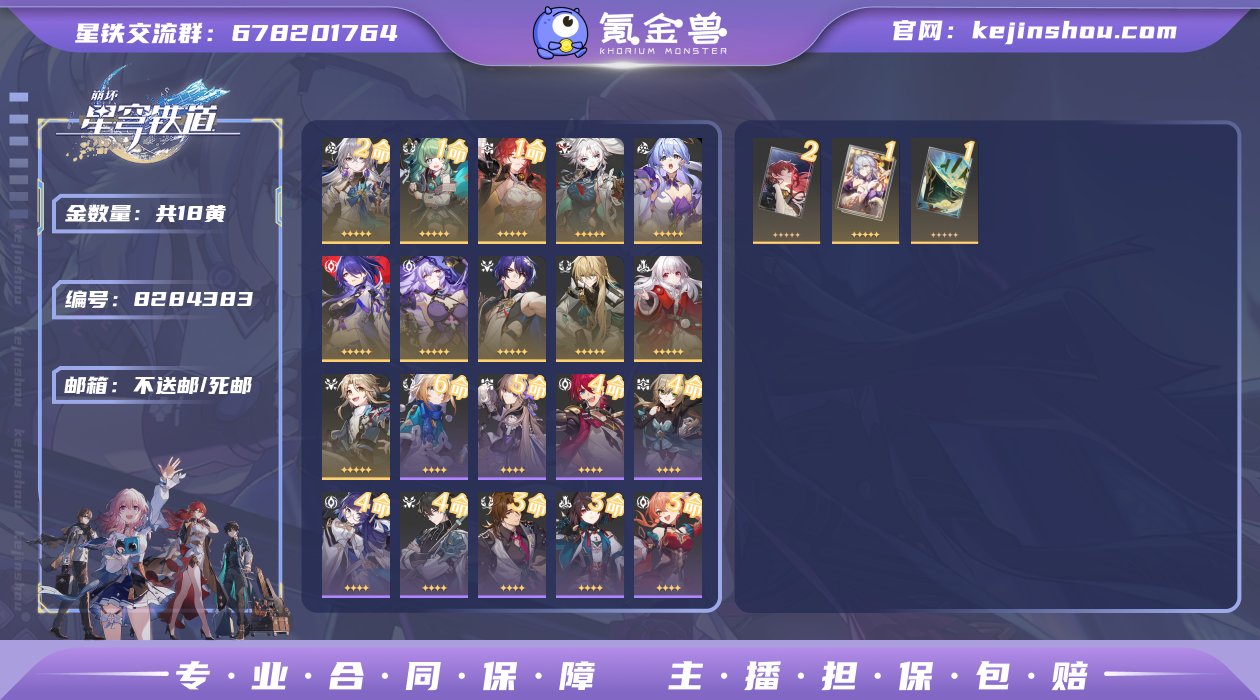 邮箱: 不送邮/死邮 开拓者性别: 女 总...