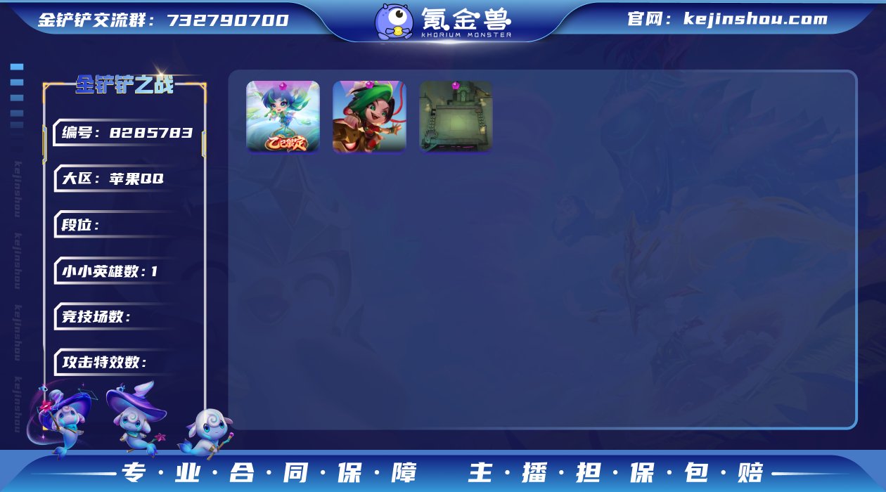 【神龙烈焰金克丝+青蛇萨勒芬妮+天宫云梦】...