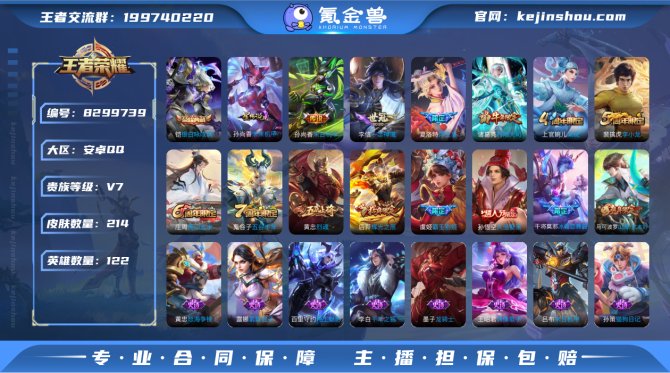 氪金兽