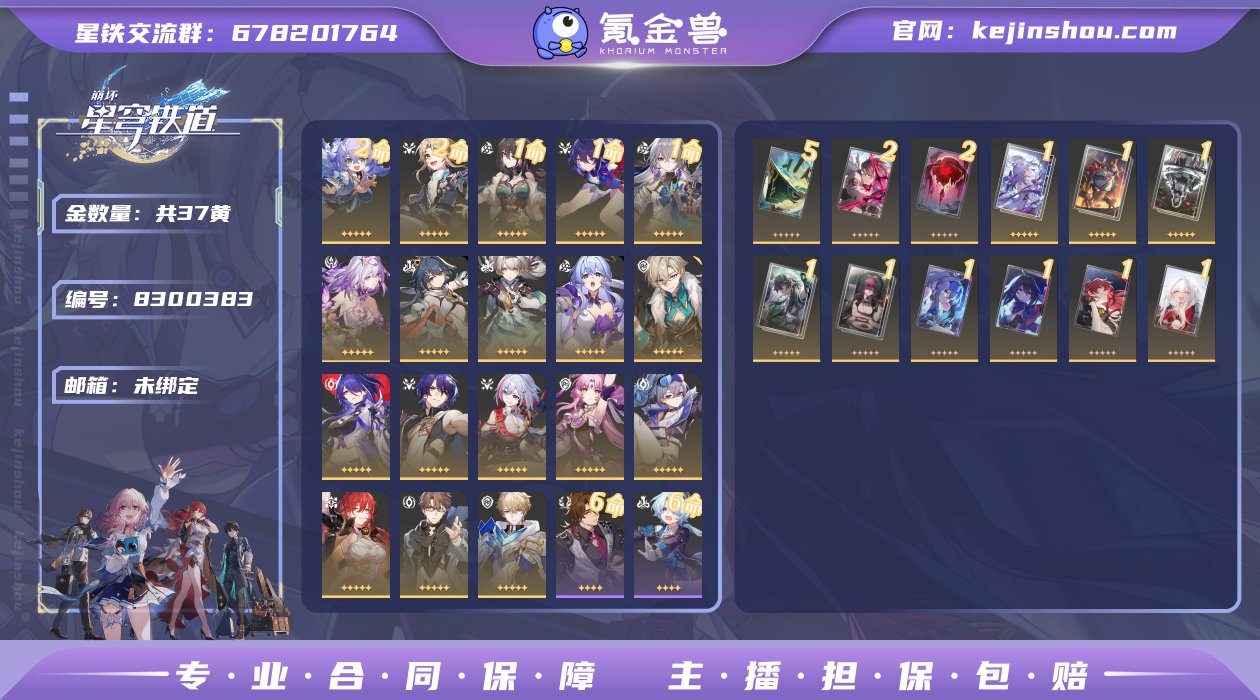 邮箱: 未绑定 开拓者性别: 女 总黄数:...