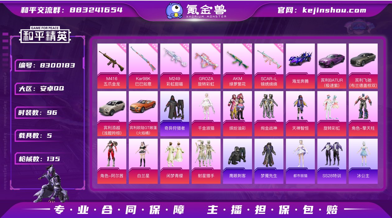 【H10245】【商品标题】：安卓 手Q-...