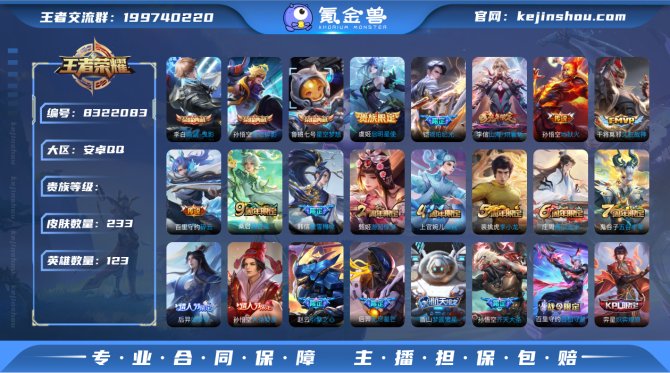 氪金兽