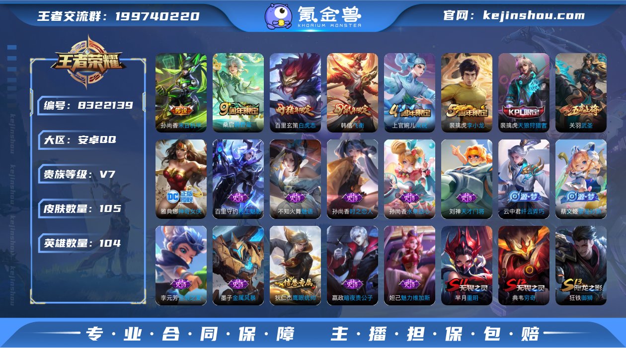 实名: 可修改 贵族等级: V7 英雄数:...