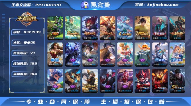 氪金兽