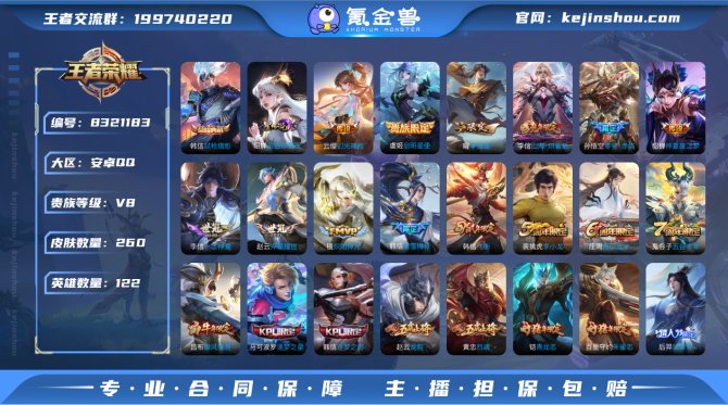 氪金兽