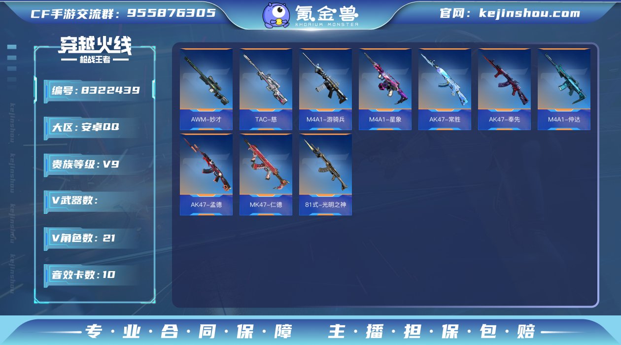 001FQ:s77安卓QQ区【v9】【16...