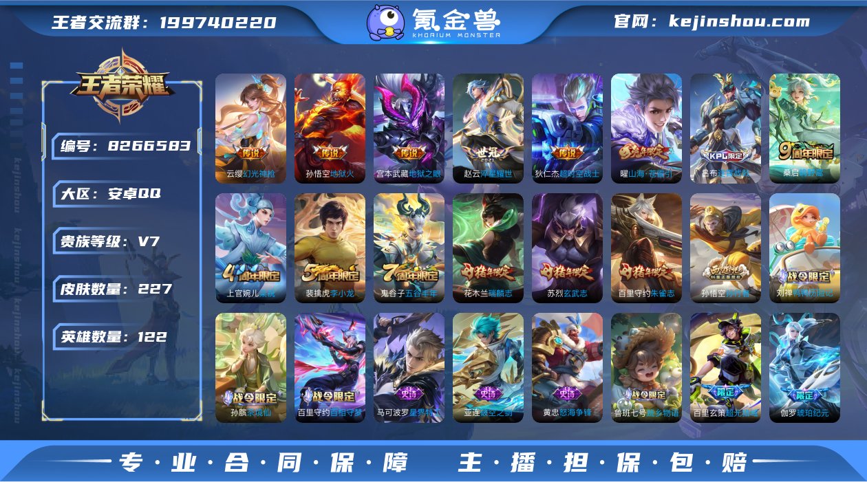 Lw2207 安卓Q 可二次 7传说 幽冥...