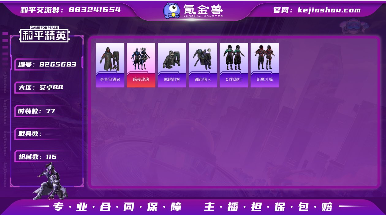 M99360+【身法号1粉装4特效枪 奇异...