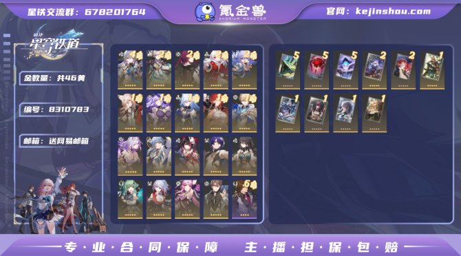 氪金兽