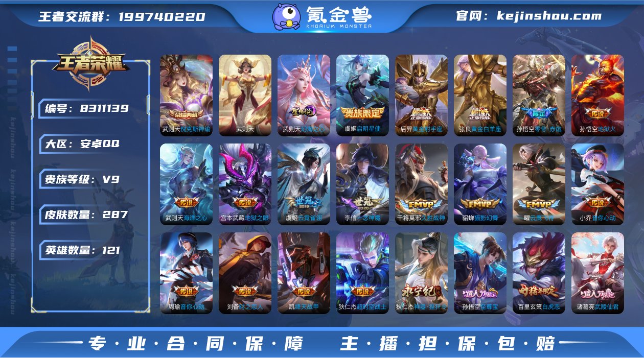 CD4854 可二次【武则天主玩号】热门皮...