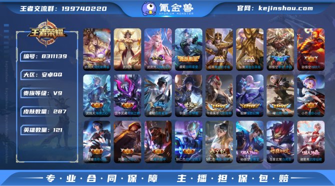 氪金兽