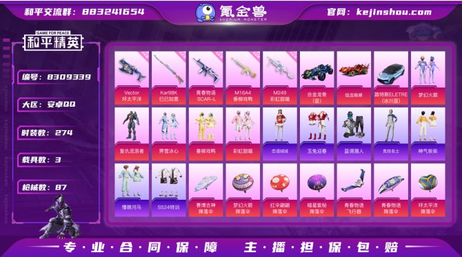 氪金兽