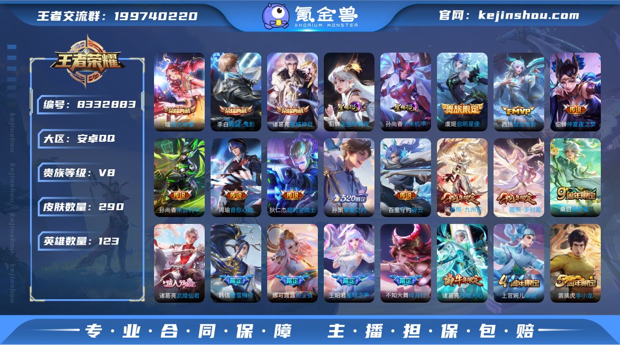 xy12022 有二次 贵族积分84488...