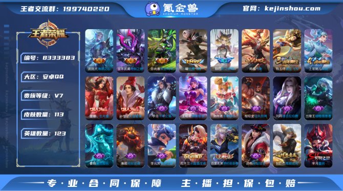 氪金兽