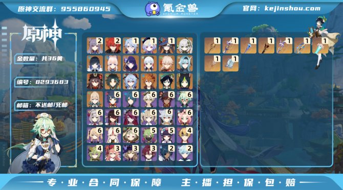 氪金兽