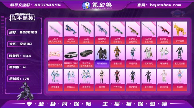 氪金兽