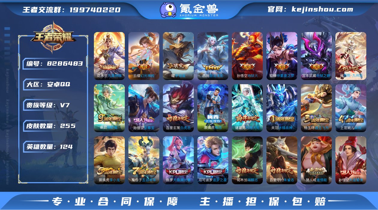 实名: 可修改 贵族等级: V7 英雄数:...