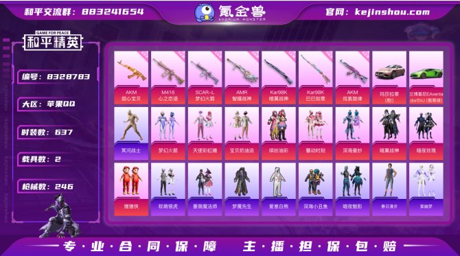 氪金兽