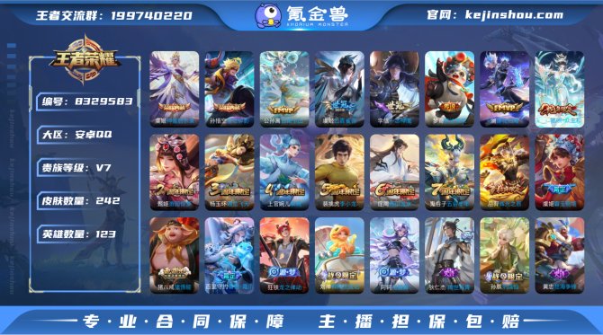 氪金兽