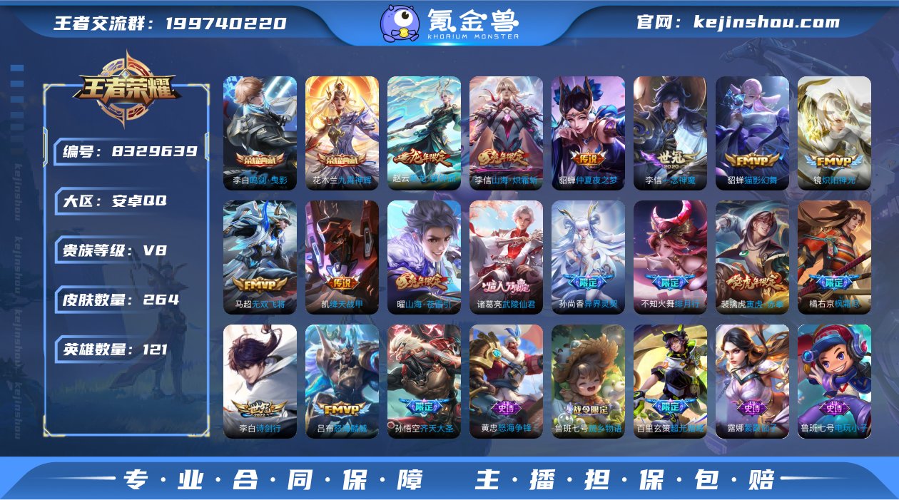 [7778259]V8 2典藏 18传说 ...