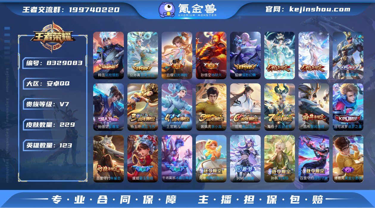实名: 可修改 贵族等级: V7 英雄数:...